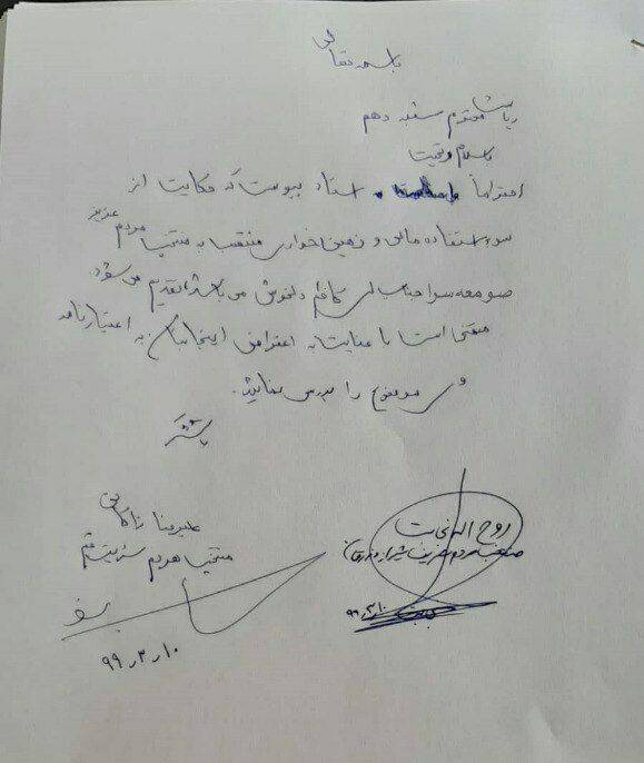اعتراض زاکانی و نجابت به اعتبارنامه کاظم دلخوش